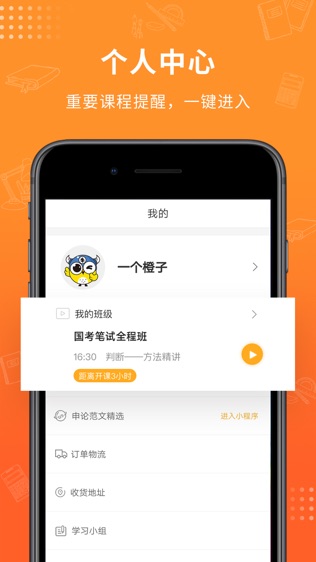 过招公考