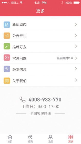 小微中心