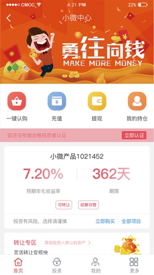 小微中心