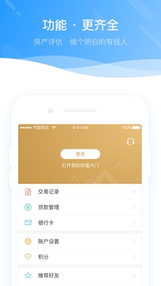 华润直销银行