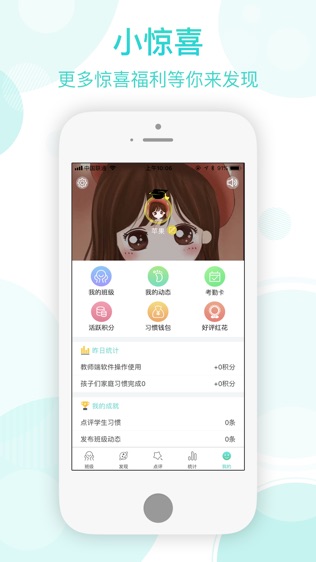 多维教师端