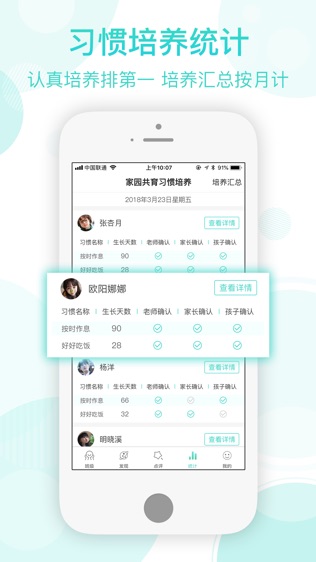 多维教师端