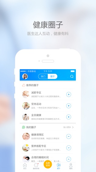 上门康复