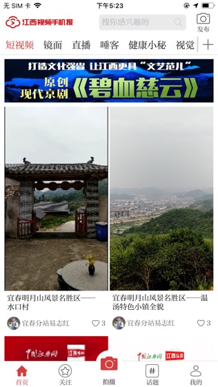 橙视频