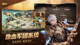 风暴魔域