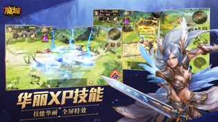 风暴魔域