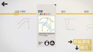 Mini Metro 迷你地铁