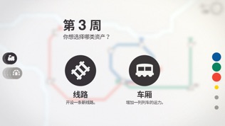 Mini Metro 迷你地铁
