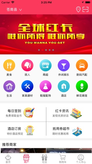 全球红卡