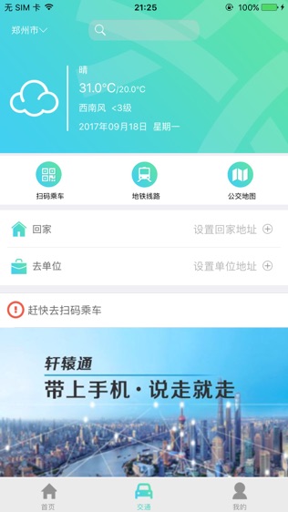 轩辕通