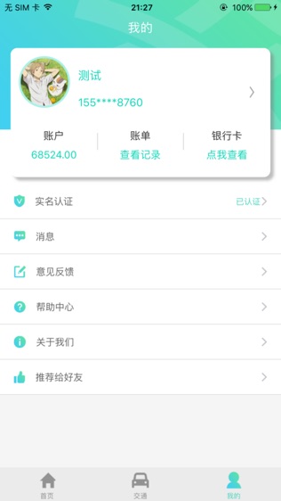 轩辕通