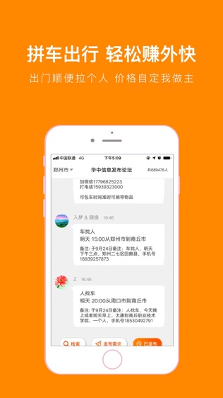 逸休联盟用户端