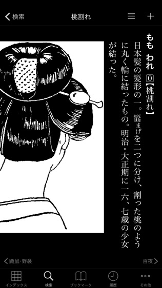 大辞林