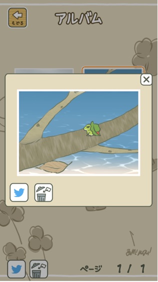 旅かえる(旅行青蛙)