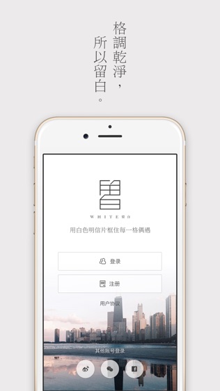 留白·WHITE