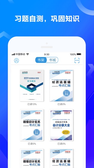 梦想成真电子书