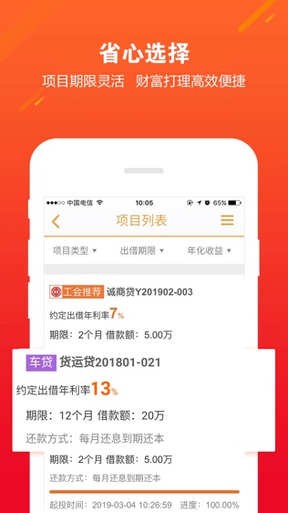 够力金融