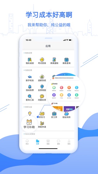 掌上班传