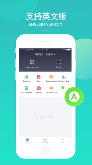 美团境外商家