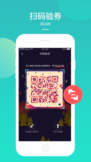 美团境外商家