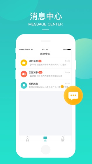 美团境外商家