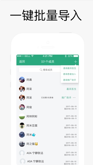 明医明诊