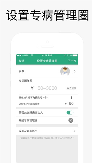 明医明诊