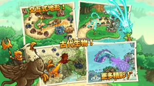 Kingdom Rush Origins