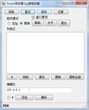 hosts޸