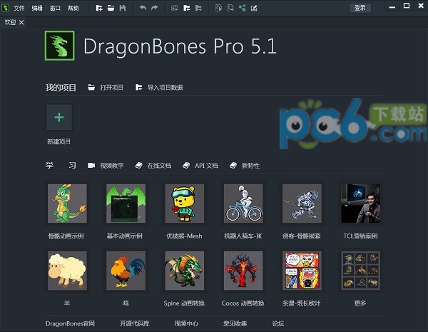 Egret DragonBones