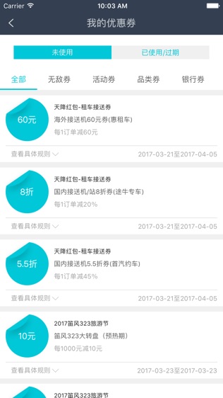 笛风云