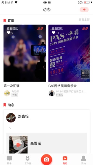 art艺网校