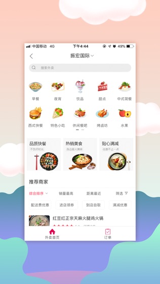 幸福丘北