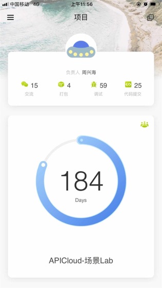 APICloud