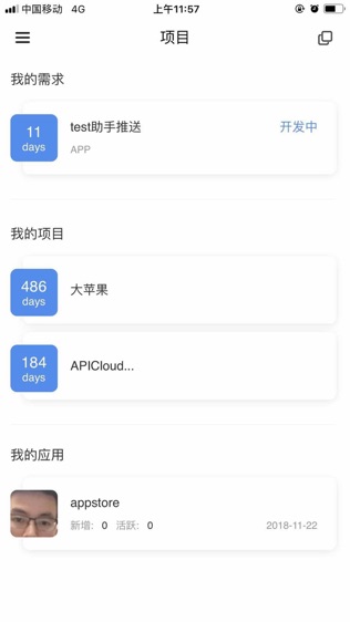 APICloud