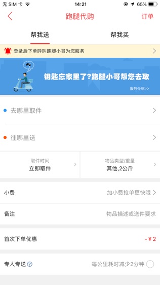 孝义同城