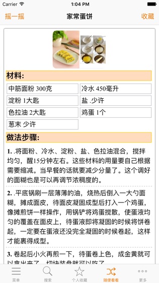早餐健康食谱