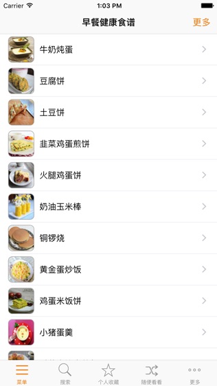 早餐健康食谱