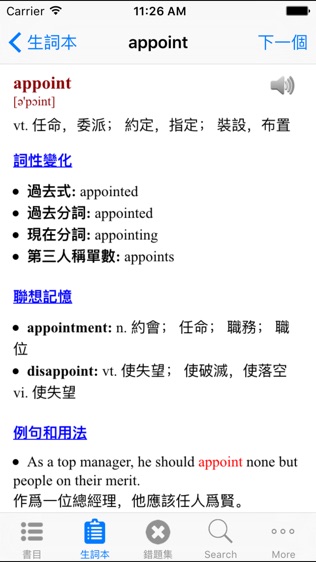 托福核心英语词汇