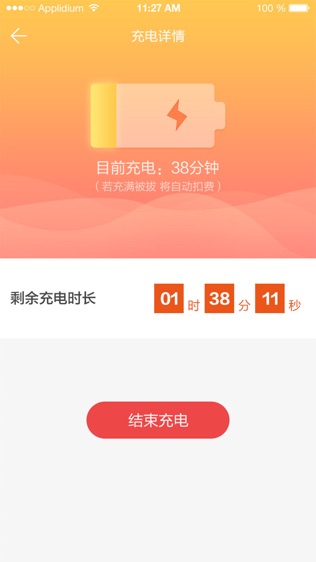 共享电源
