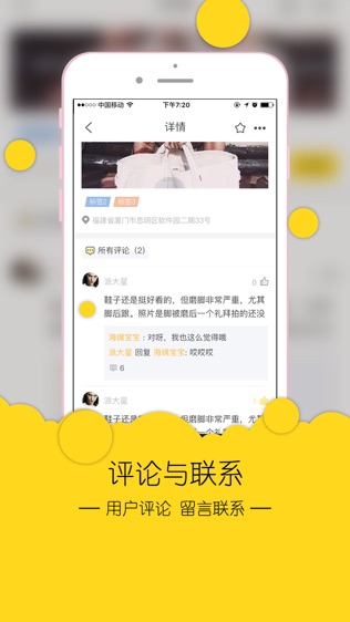 安福通