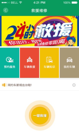 众众行