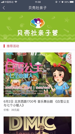 小邻通社区