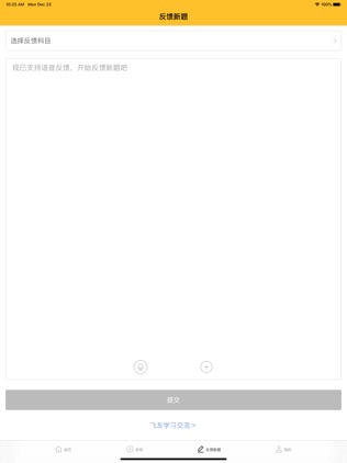 飞行员培训HD