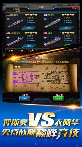 雷霆舰队