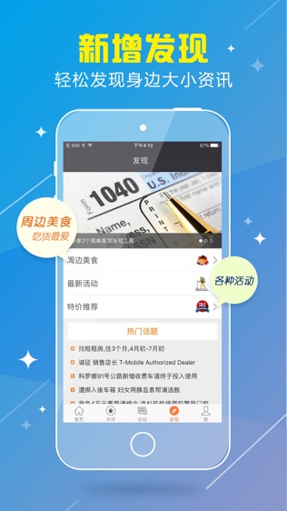 华人资讯