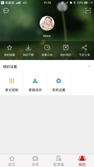 智慧·阳泉