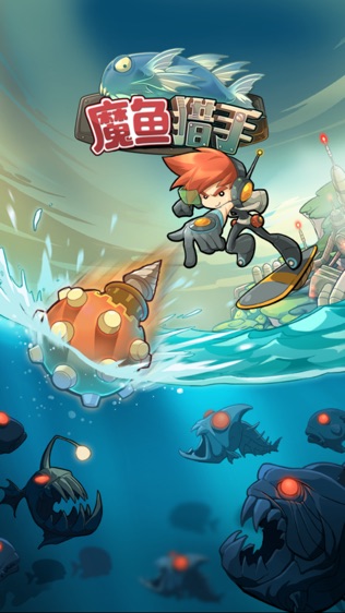 魔鱼猎手(Mobfish Hunter)