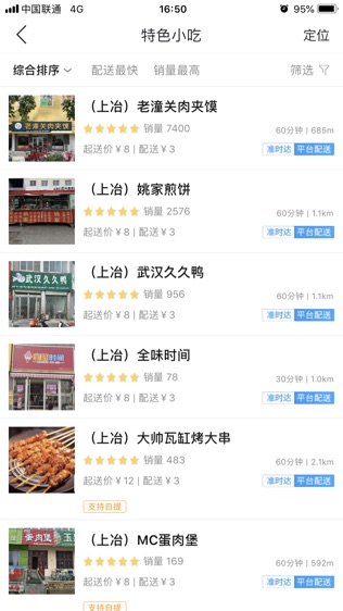 费县同城