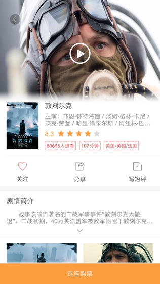 厦门中影数字梦工坊影城